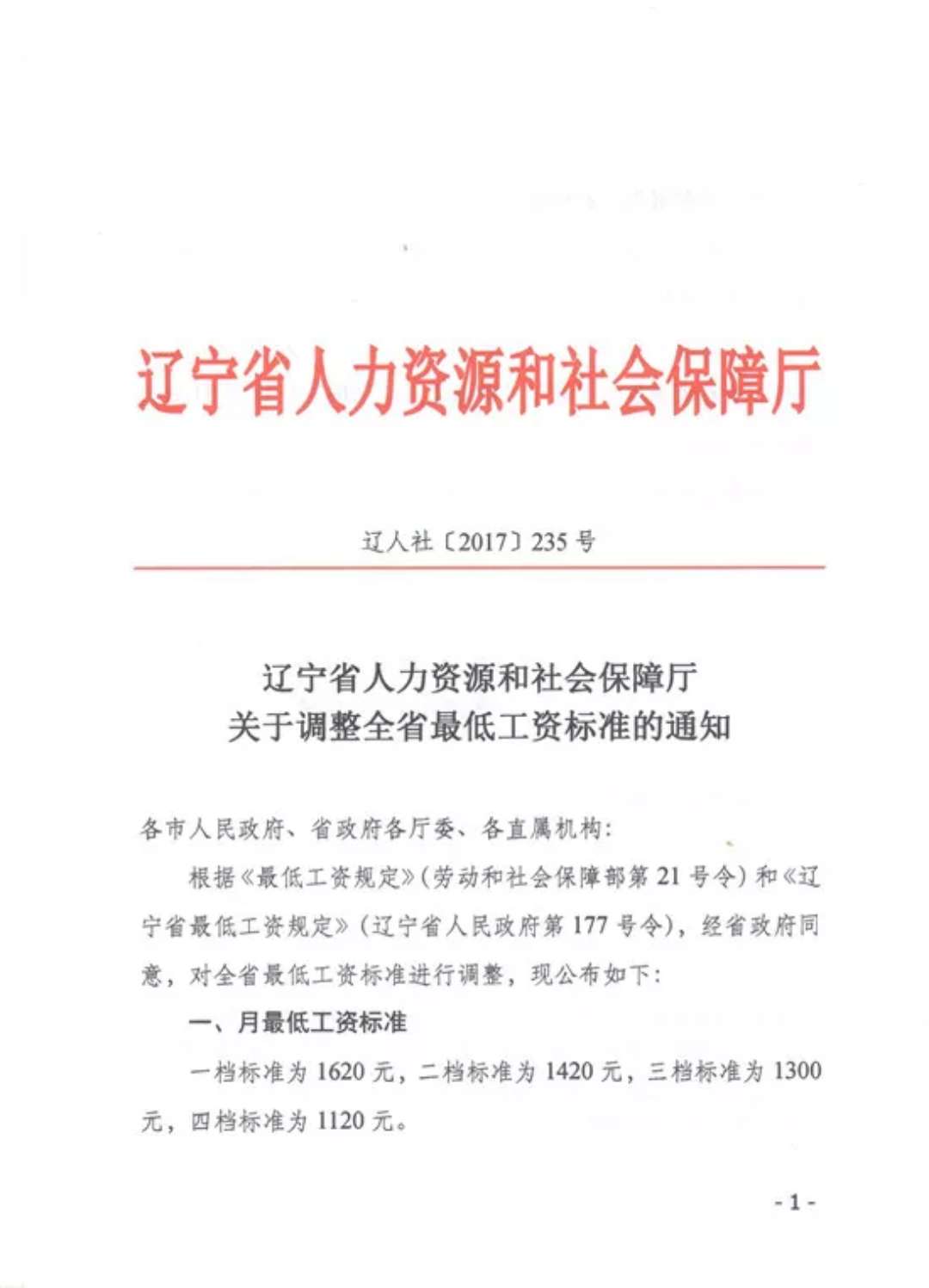 沈阳律师事务所_沈阳律师收入
