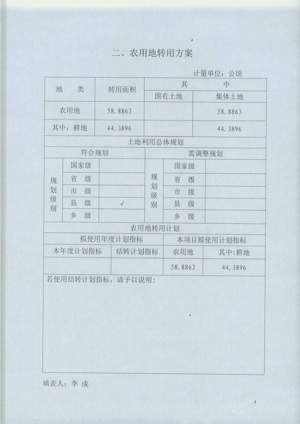 贫困申请表的赡养人口数 怎么填_家庭贫困申请表怎么填(3)