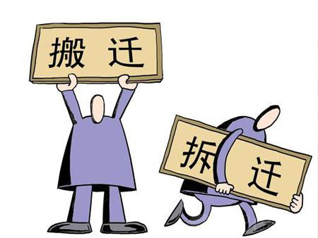 补偿安置协议签了被征收人究竟该在何时搬离房屋
