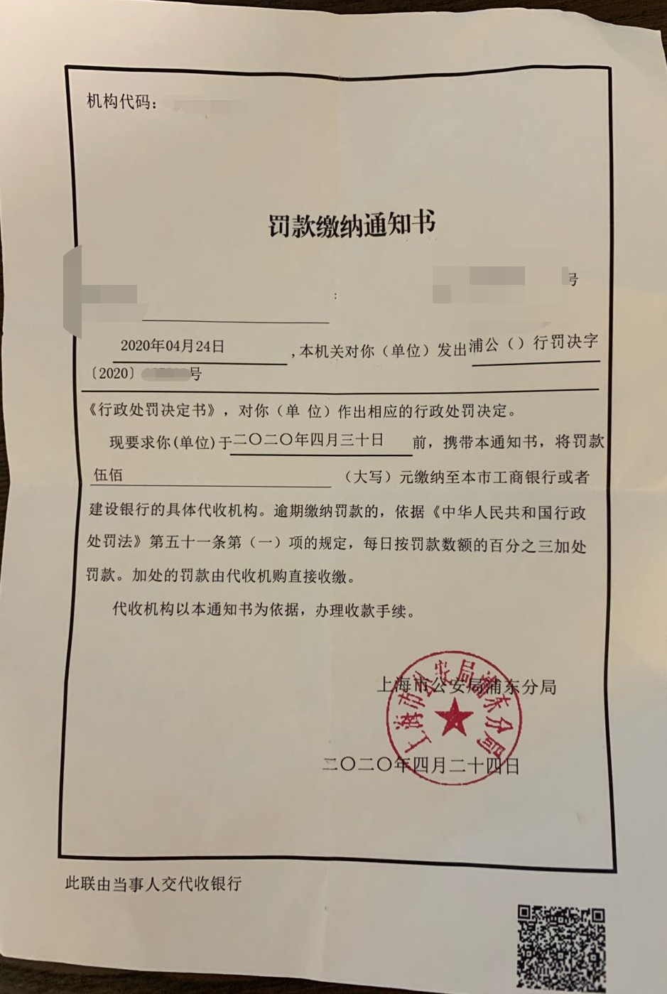 本所代理的三名寻衅滋事当事人获无罪释放