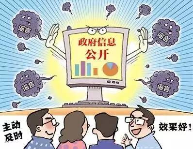 申请政府信息公开后行政机关可以任意回答吗