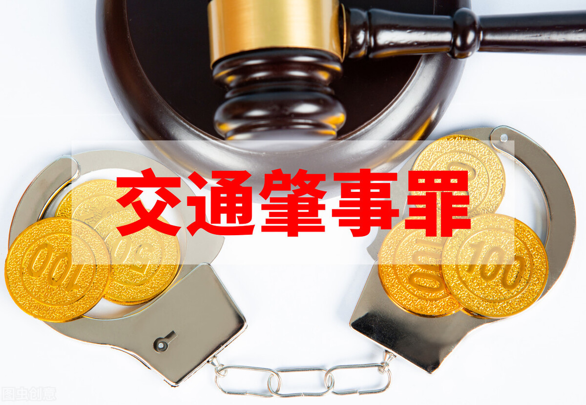 过马路看手机致一死二伤,同时构成工伤和交通肇事罪?