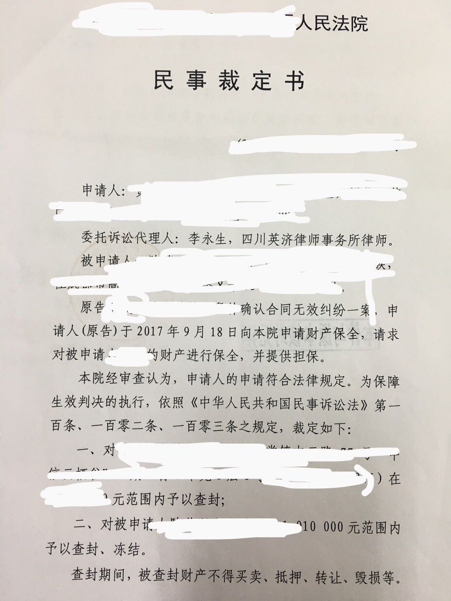 財物私自贈小三原配起訴被返還