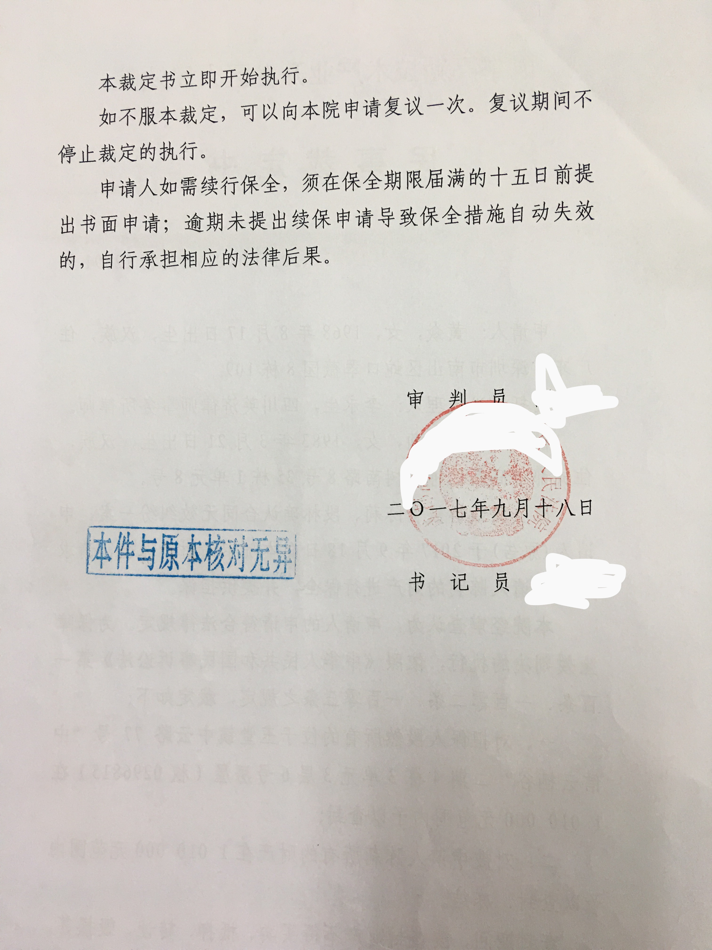 財物私自贈小三原配起訴被返還