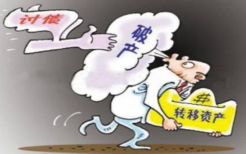 成功案例之债务人恶意转移财产怎么办