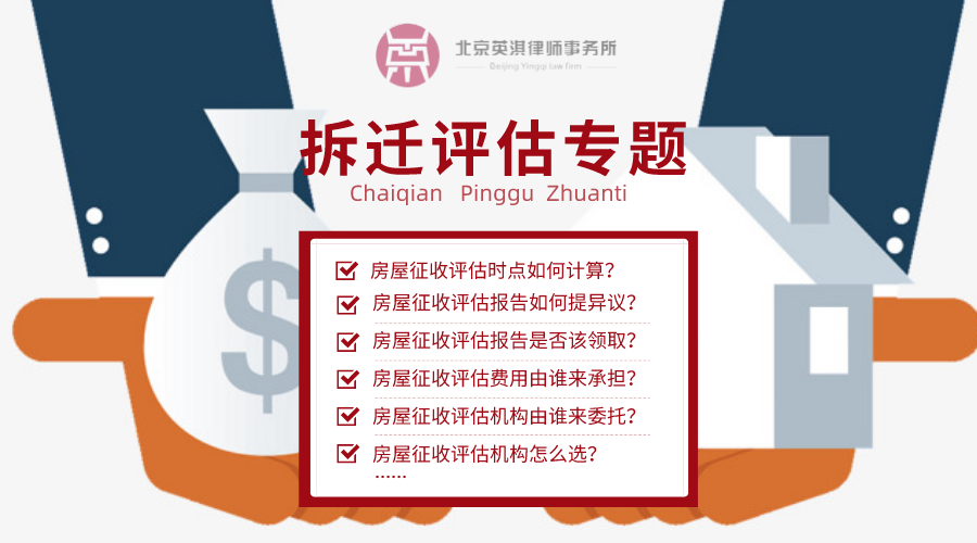 房屋征收评估费用由谁来承担需要拆迁户自己掏钱吗