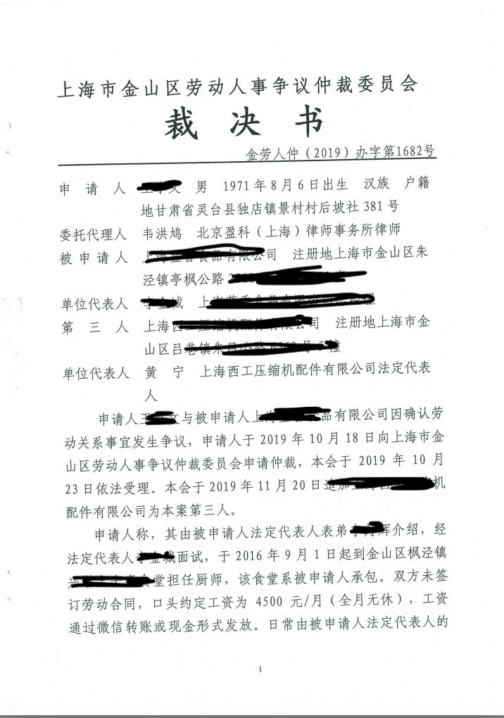 发生工伤没有劳动合同怎么办