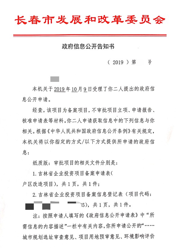 政府信息公開是指行政機關主動或者依申請將在公共事務管理領域中掌握