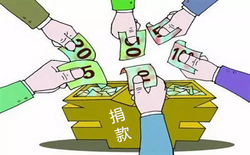 爱心捐款是否可以作为遗产被继承