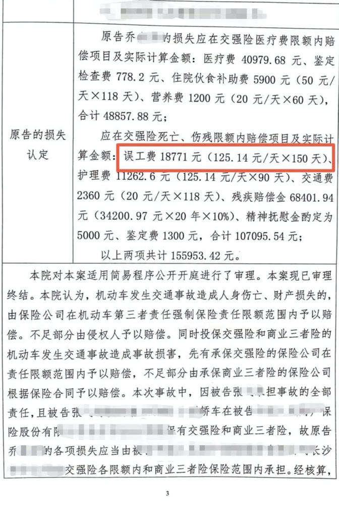 微信流水如何作为证据？干货，建议收藏！