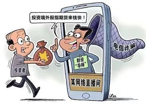 网上被人忽悠炒股指期货亏损严重是被骗了吗?如何维权追回本金?