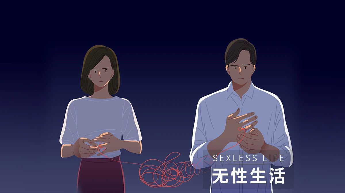 婚姻让人丧失性欲离婚律师对无性婚姻的7个建议