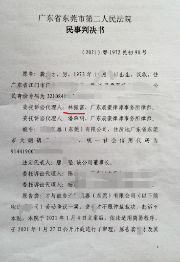 放行条上的三个字让法院判单位赔偿86万元