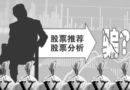 机构强力推荐28只中线成长股股票推荐官网_今日牛股+明日潜力股全解析_短线+长线策略每日更新