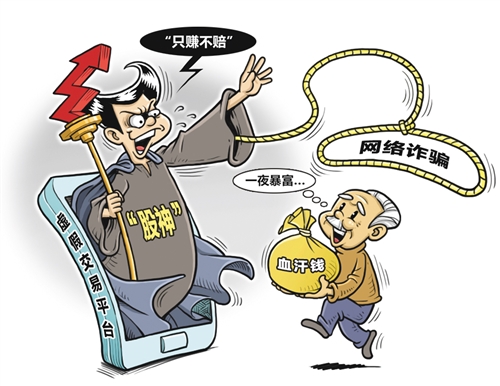 交易平台诈骗怎样追回