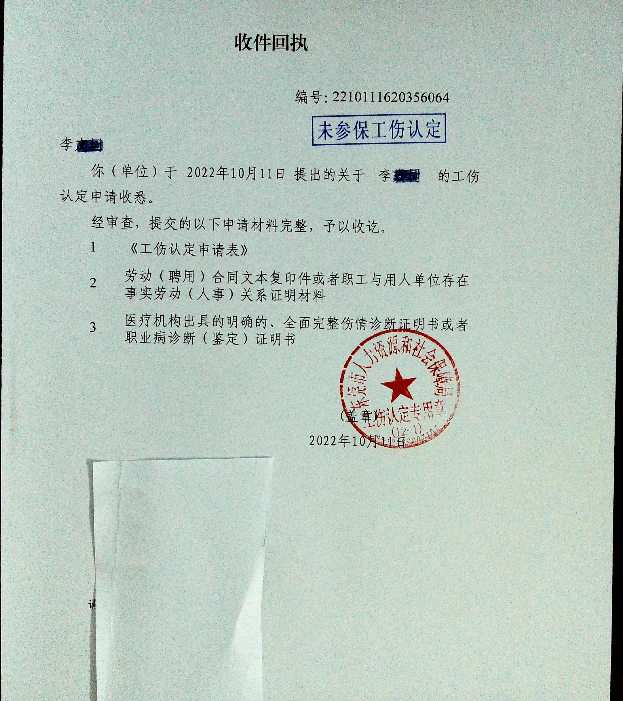 工伤认定没有证人怎么办？