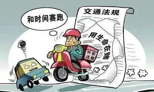 被外卖骑手撞了找谁理赔？王强华律自媒体 4418