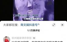 “商文娟,你为什么不离婚?”----一个婚家律师的羞愧叩问