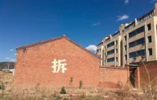 北京凯诺律师事务所：无证房屋只能被无偿拆除吗？